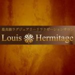 Louis Hermitageru（ルイエルミタージュ）