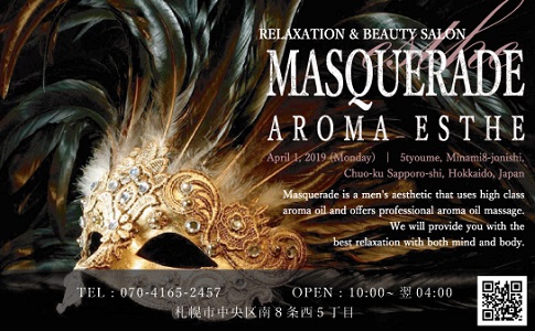 Masquerade(マスカレード)
