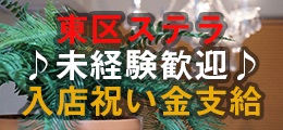 札幌ステラ