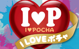 IPOCHA(アイポチャ)