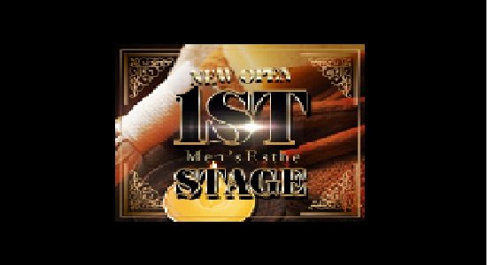 1ststage(ファーストステージ)