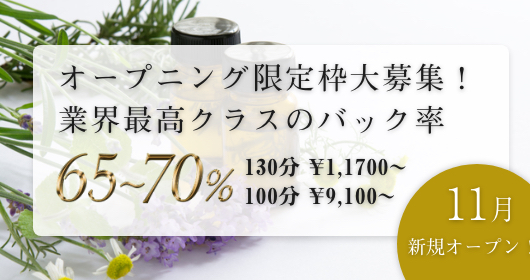 AROMA SOLARIS(アロマ ソラリス)