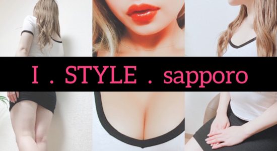 I.STYLE sapporo(アイスタイル札幌)