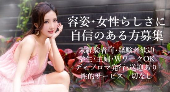 札幌高級メンズエステ La Venus 札幌