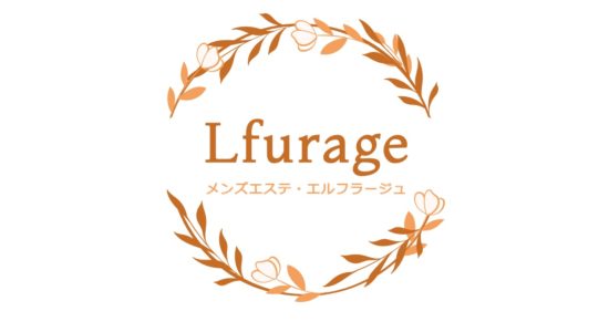 Lfurage(エルフラージュ)