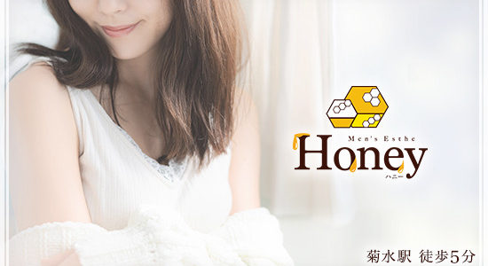 Honey(ハニー)