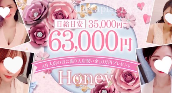 Honey（ハニー中央店）
