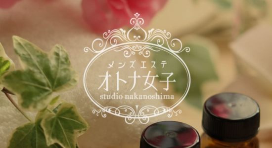 オトナ女子
