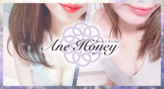 Ane Honey(姉ハニー中央店)