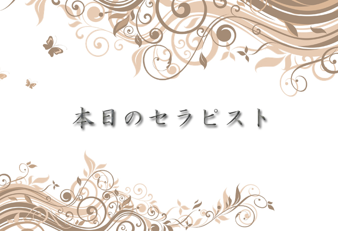 本日最短22 00 さくら あい るり 超絶人気セラピストが勢ぞろい 札幌メンズエステ情報サイト メンズエステdx デラックス