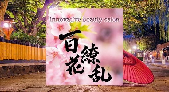 百花繚乱 琴似店(ひゃっかりょうらん)