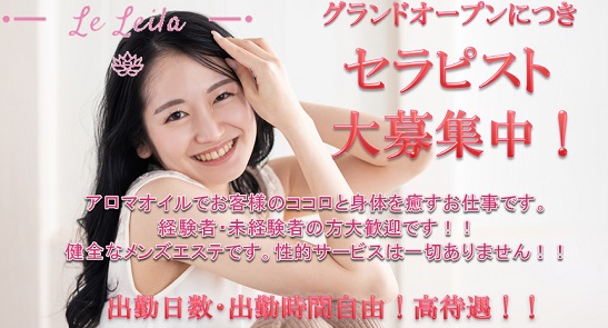 Le Leila(ル・レイラ)