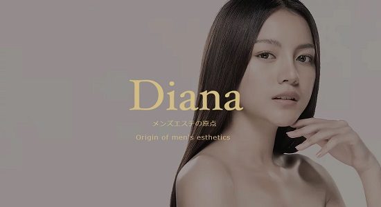 Diana(ダイアナ)