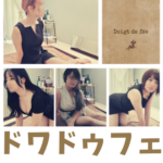 Doigt de fée（ドワ・ドゥ・フェ）