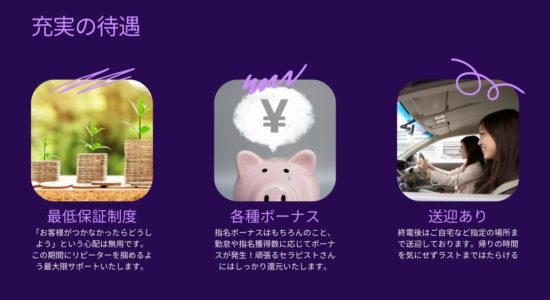 札幌メンズエステ Libra(リブラ)