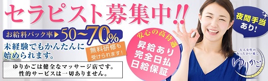 ゆりかご札幌