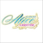 Alice～札幌摩訶不思議～（アリス）