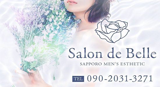 Salon de Belle（サロンドベル）