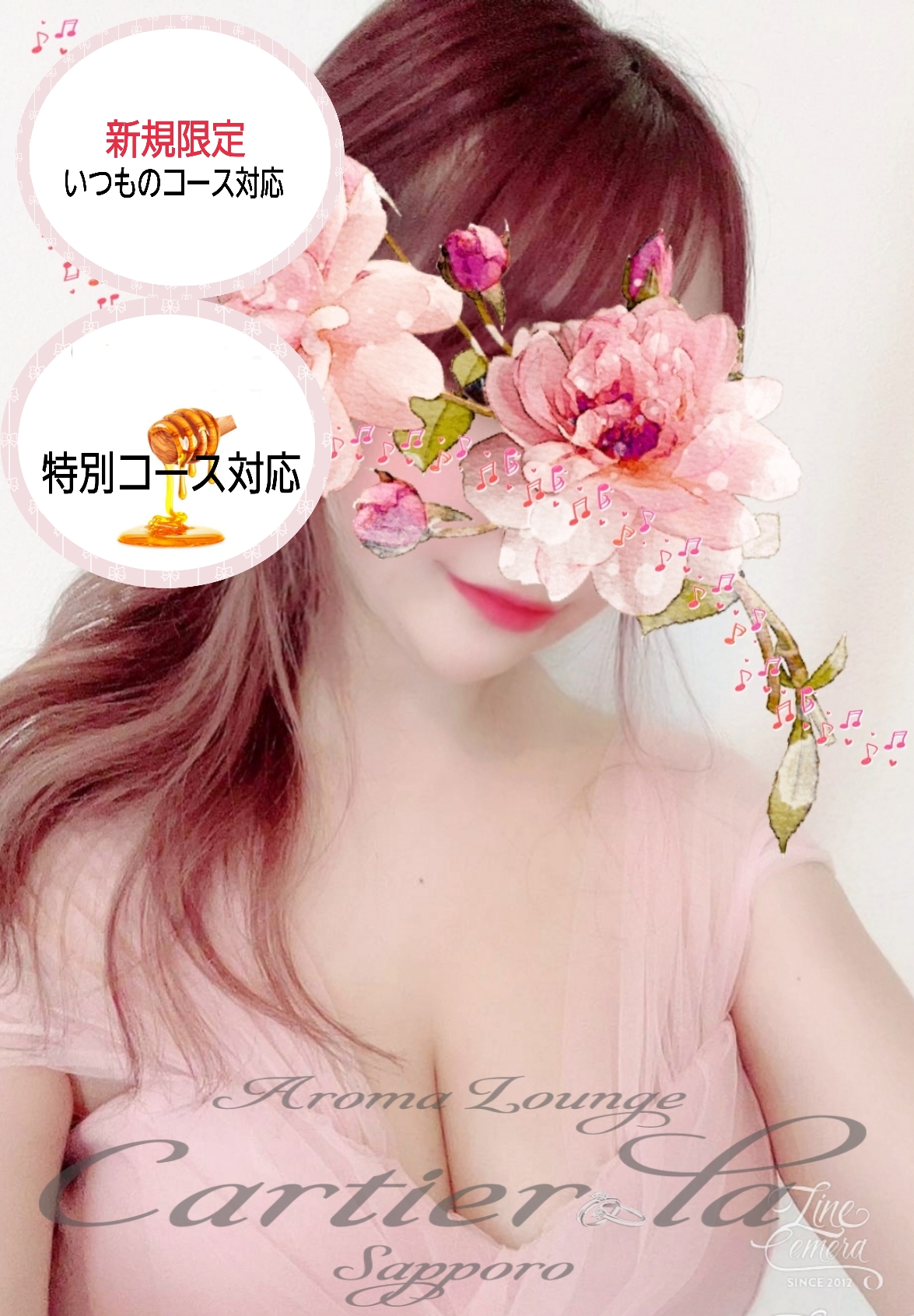 杏寿　あんじゅ