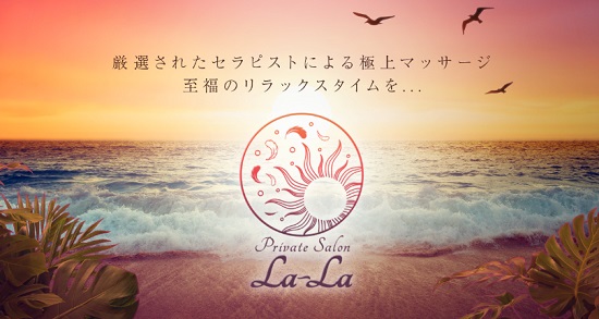 PrivateSalon La-La
